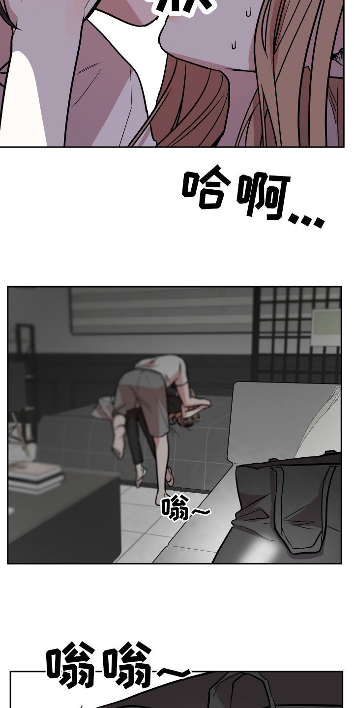 旅行作家漫画,第39章：转换心情4图