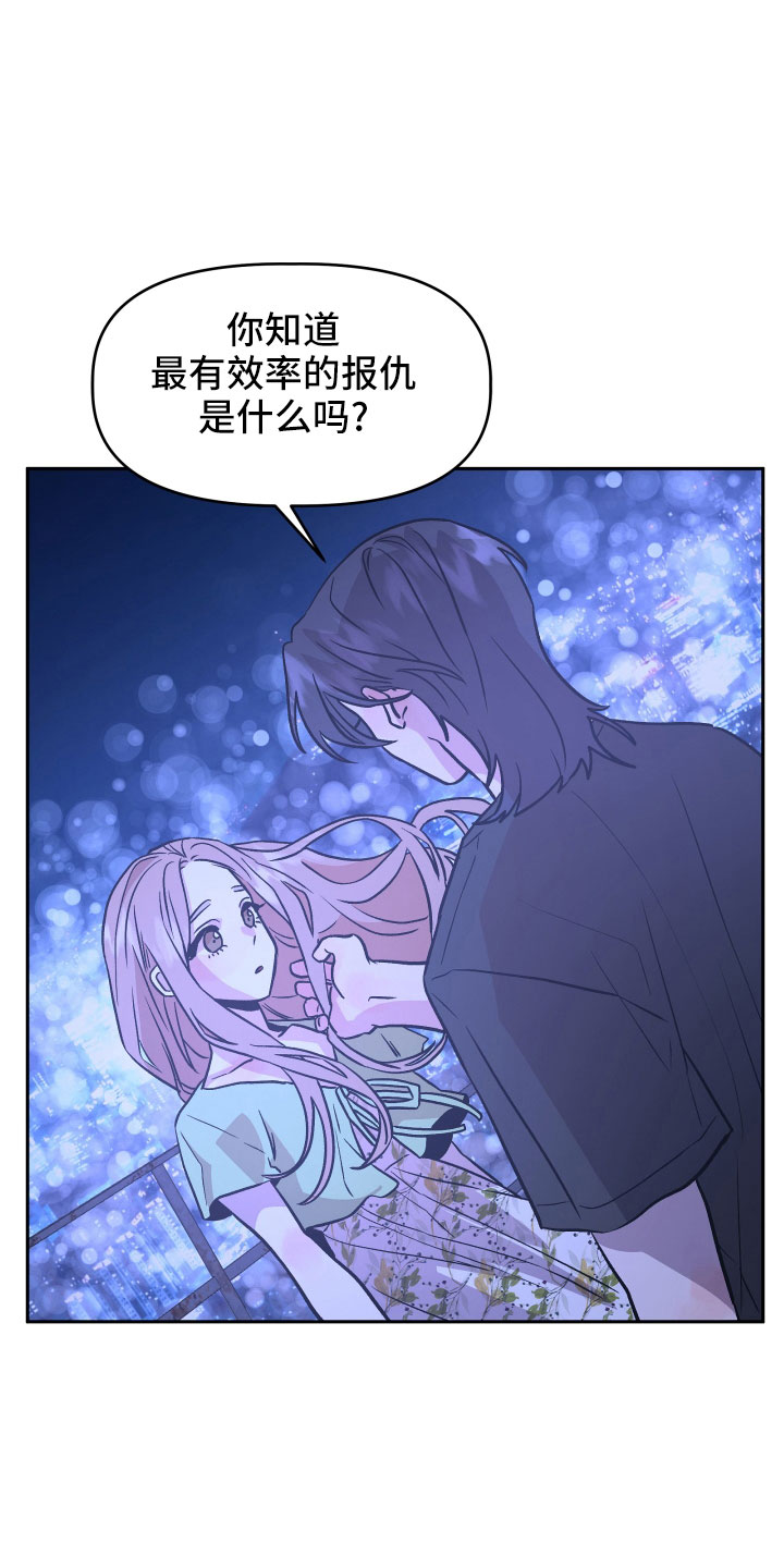 旅行作家漫画,第49章：抓住我5图