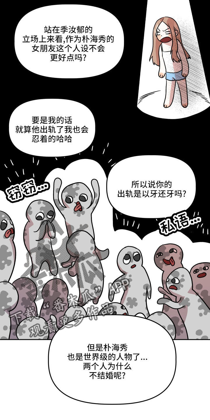 旅行作家漫画,第54章：妈妈1图