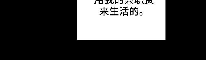 旅行作家漫画,第43章：极度1图