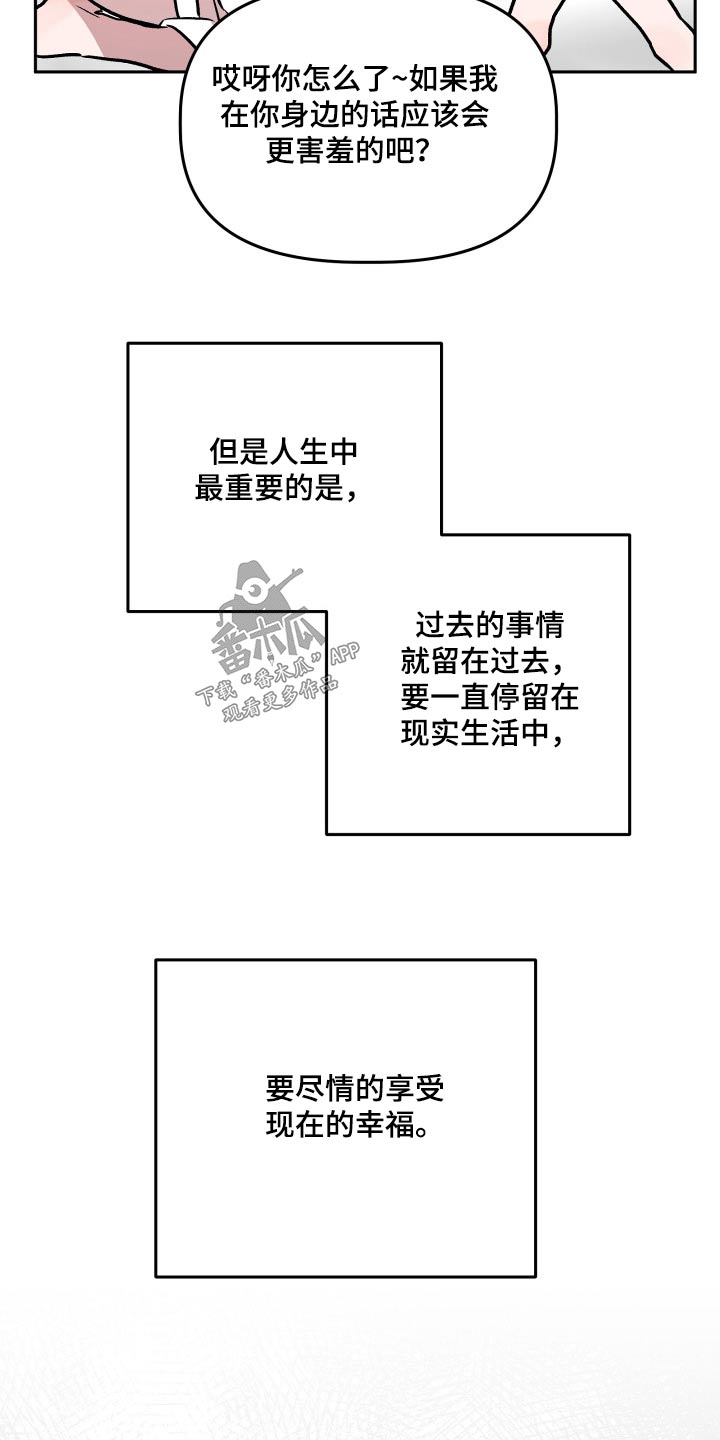 旅行作家漫画,第77章：太高兴4图
