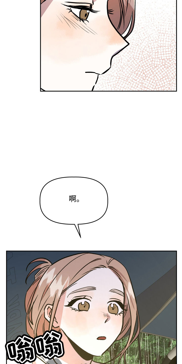 旅行作家漫画,第62章：偷查手机5图
