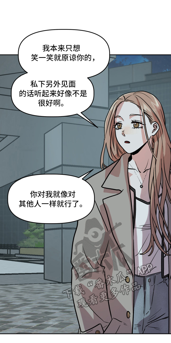 旅行作家漫画,第12章：解释3图