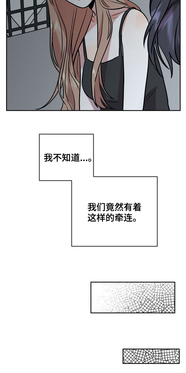旅行作家漫画,第43章：极度3图