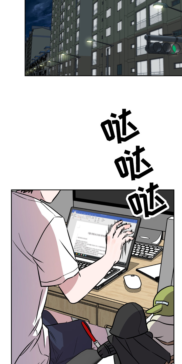 旅行作家漫画,第11章：很亲切3图