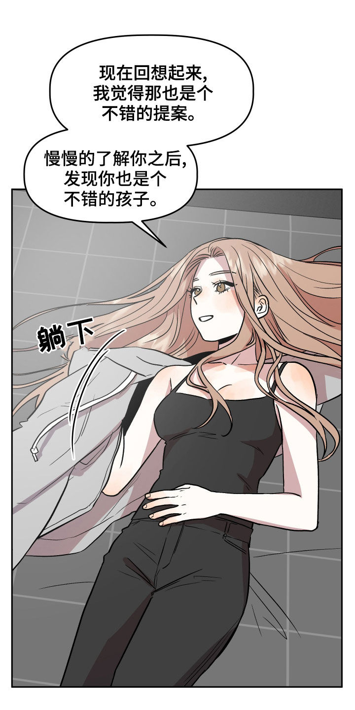 旅行作家漫画,第39章：转换心情4图