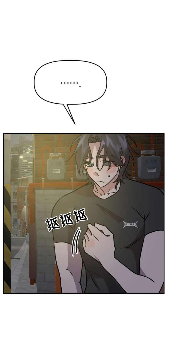 旅行作家漫画,第56章：前女友4图