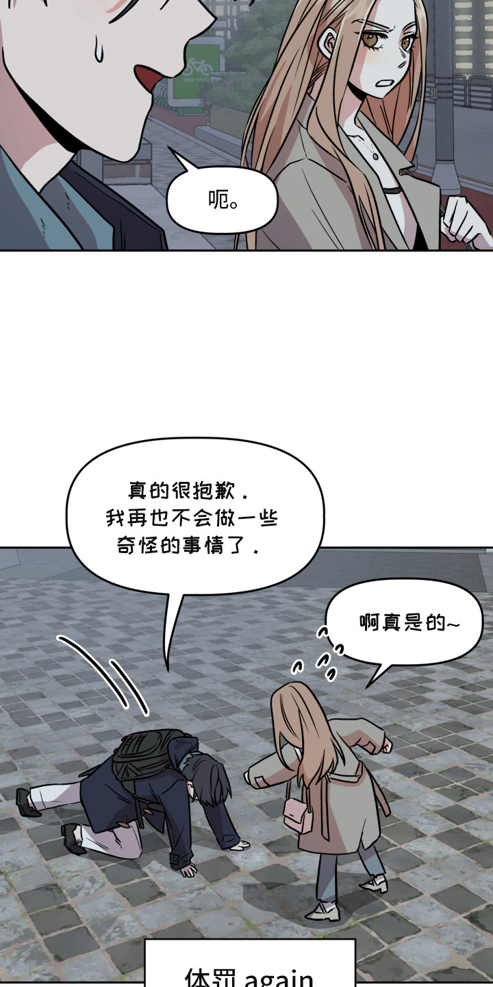 旅行作家漫画,第13章：感到意外3图