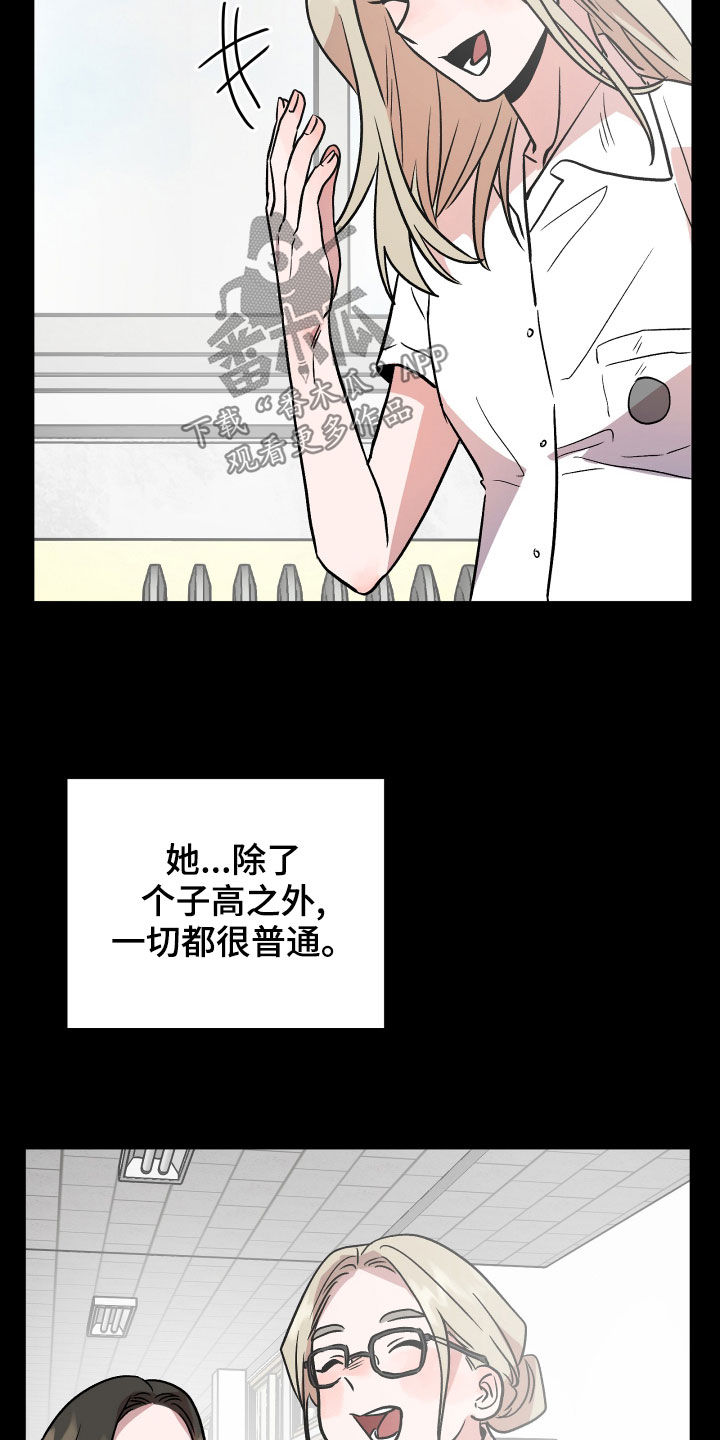 旅行作家漫画,第42章：回忆4图
