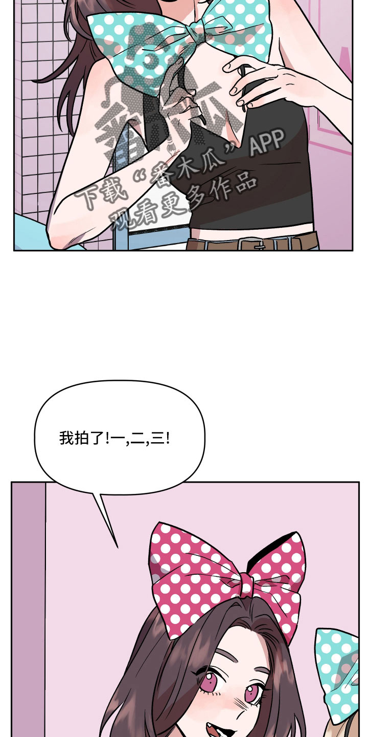 旅行作家漫画,第46章：姐姐的书2图