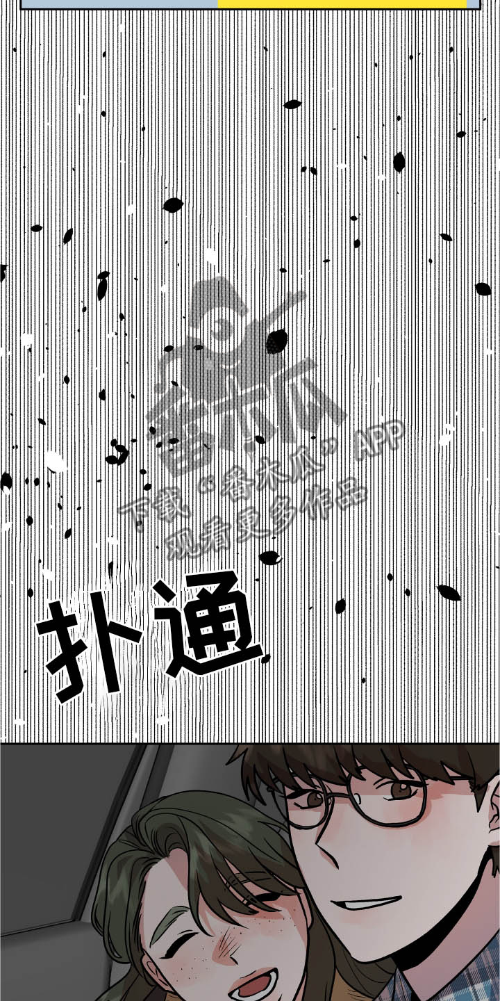 旅行作家漫画,第35章：冲击5图