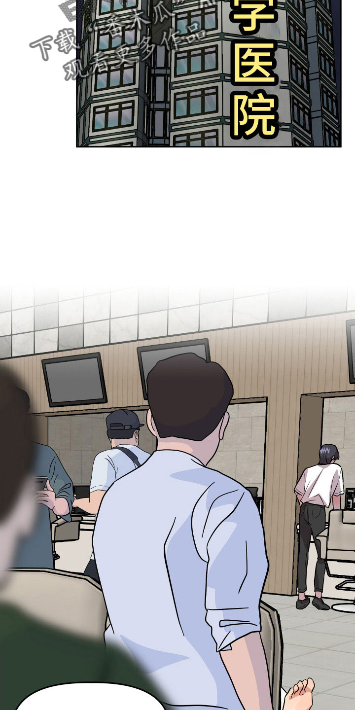 旅行作家漫画,第66章：对不起1图