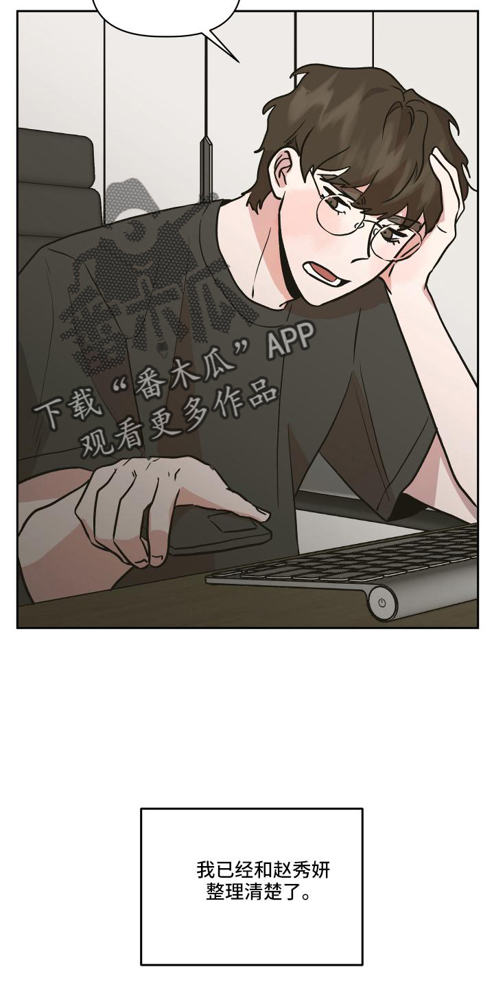 旅行作家漫画,第52章：得知4图