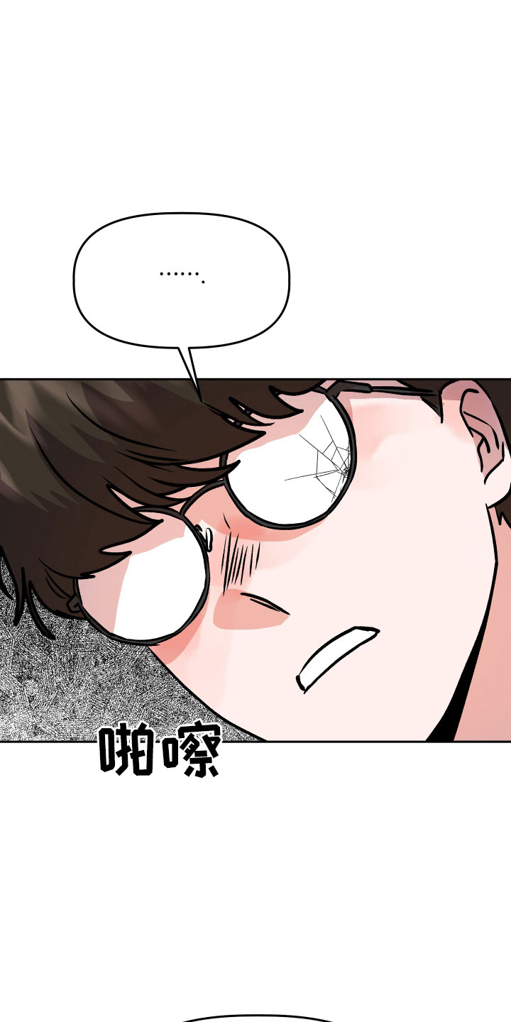 旅行作家漫画,第59章：真相4图