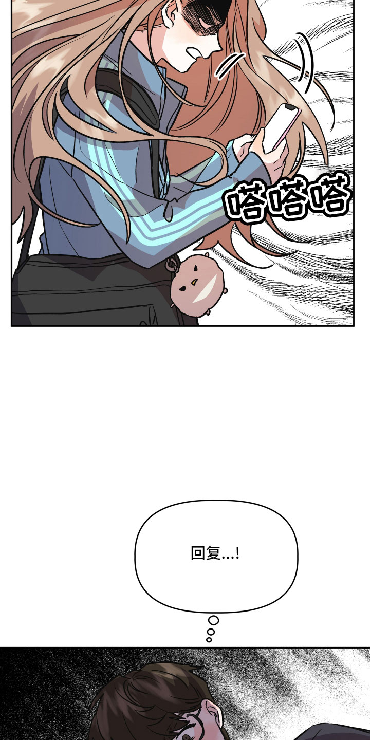 旅行作家漫画,第59章：真相2图
