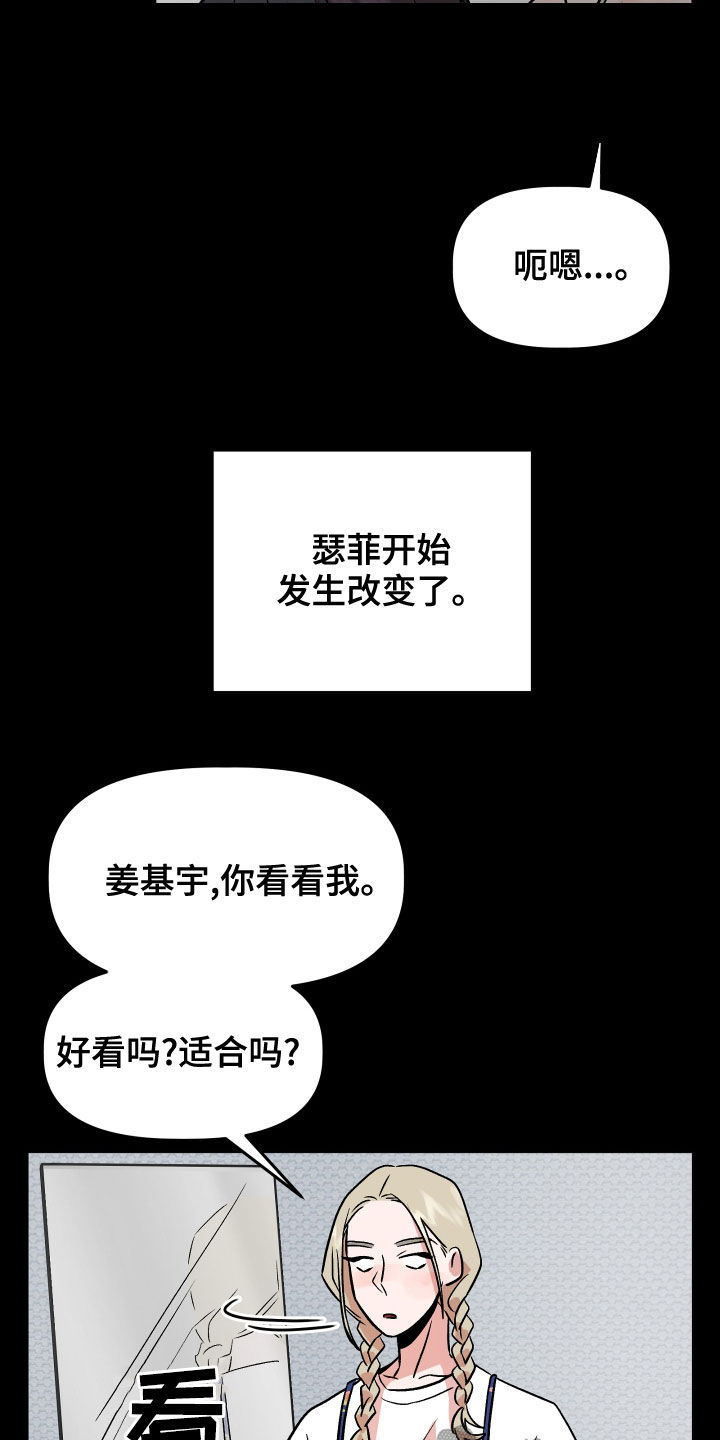旅行作家漫画,第43章：极度5图