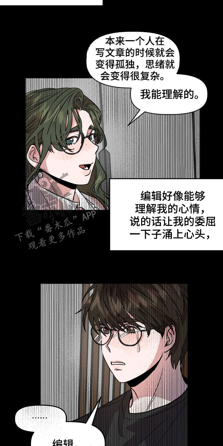 旅行作家漫画,第20章：当做没发生4图