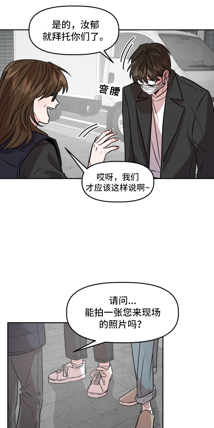 旅行作家漫画,第16章：不安4图