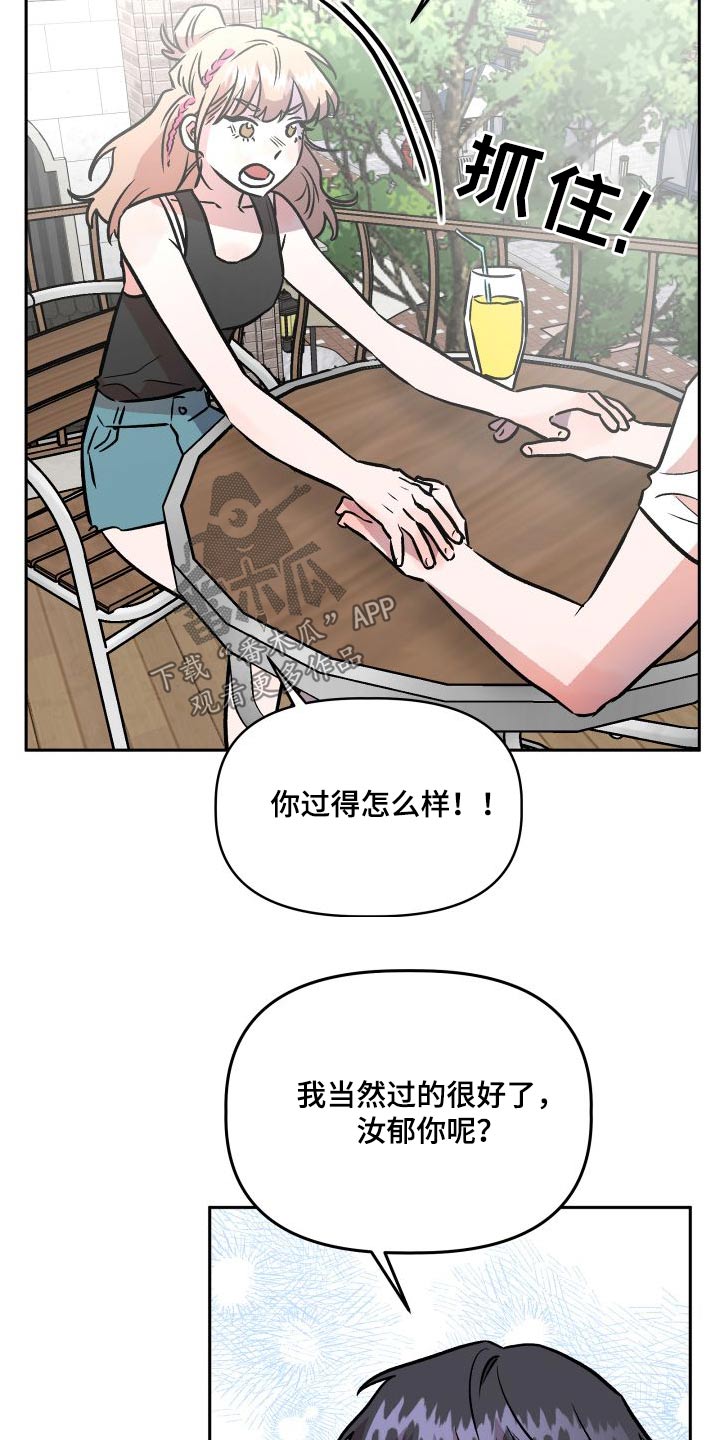 旅行作家漫画,第73章：公开3图
