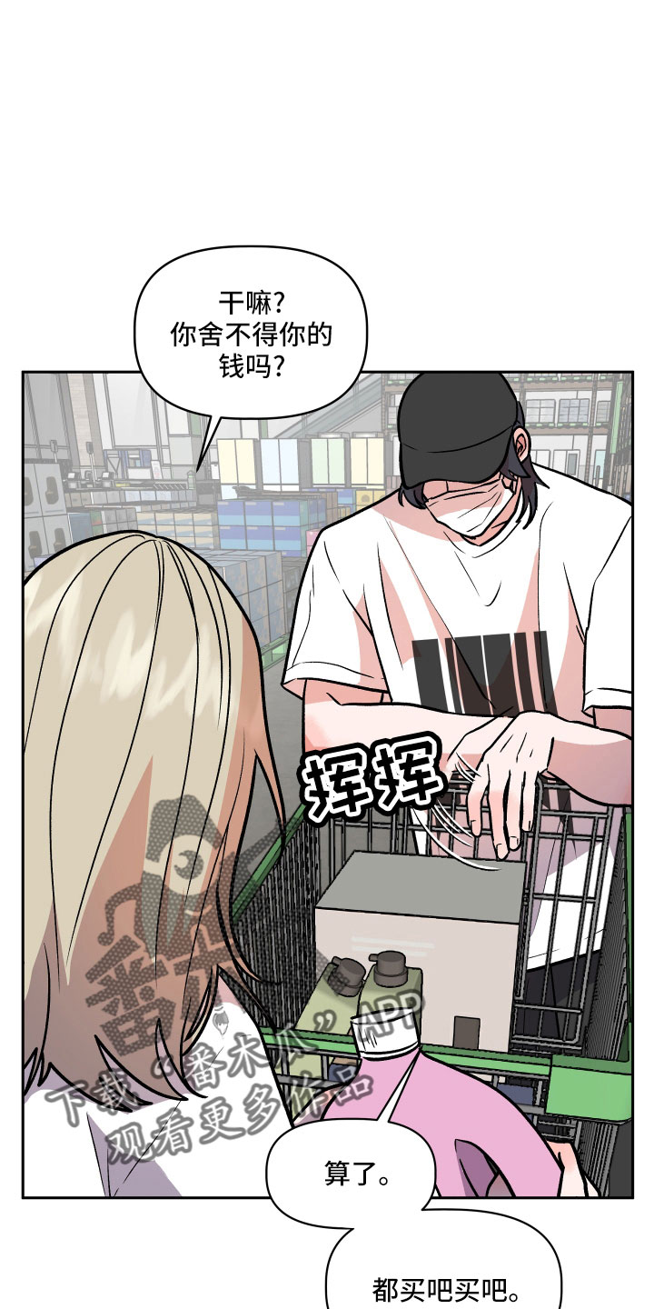 旅行作家漫画,第58章：雪上加霜4图