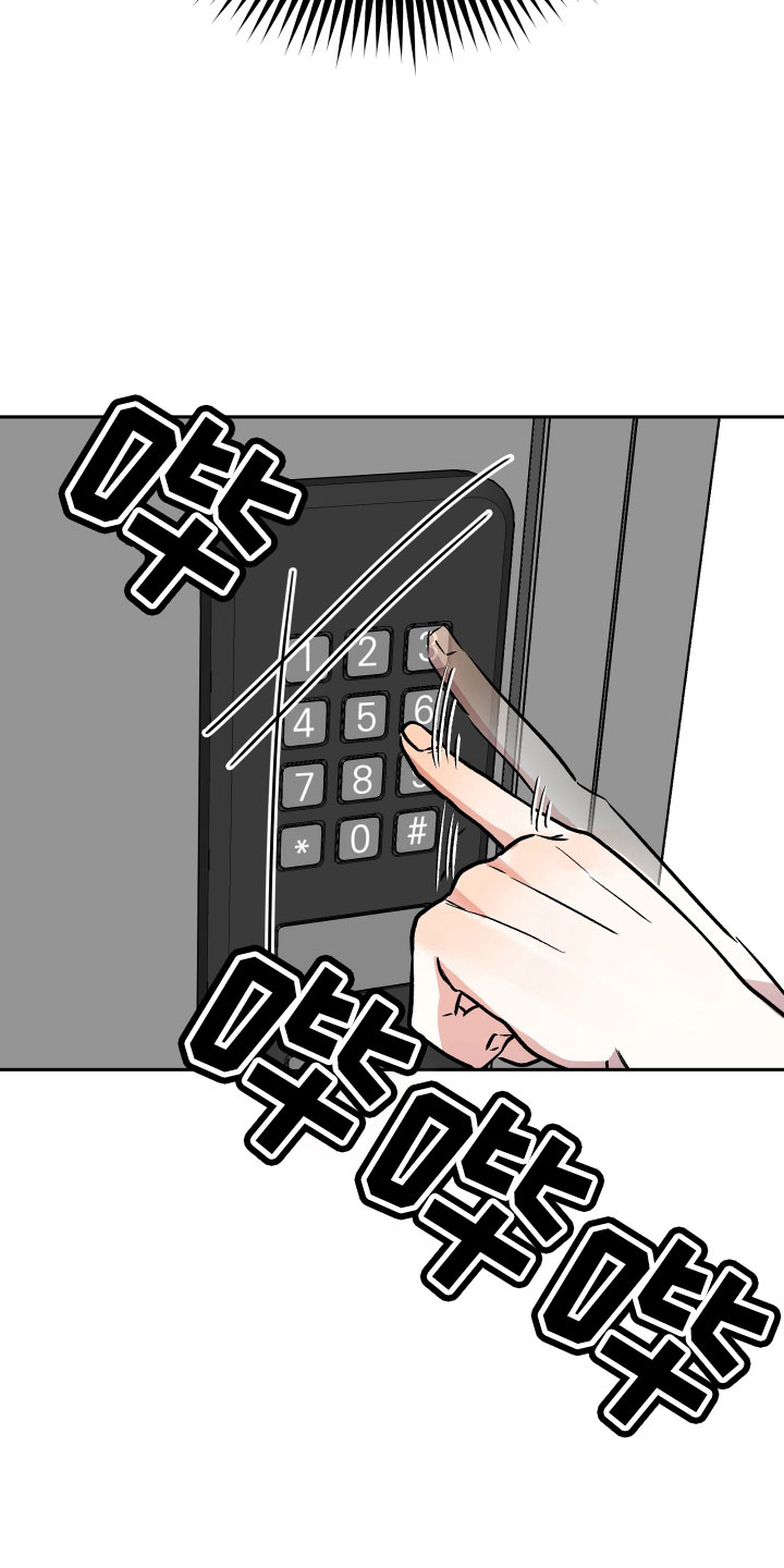 旅行作家漫画,第60章：挖苦5图
