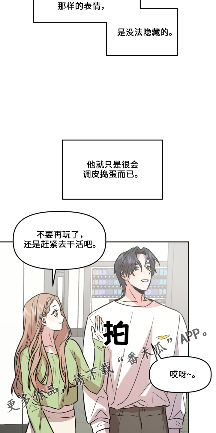 旅行作家漫画,第33章：去干活1图
