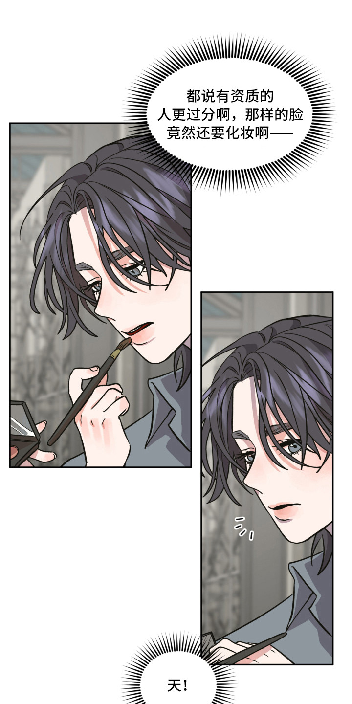 旅行作家漫画,第8章：梦里2图