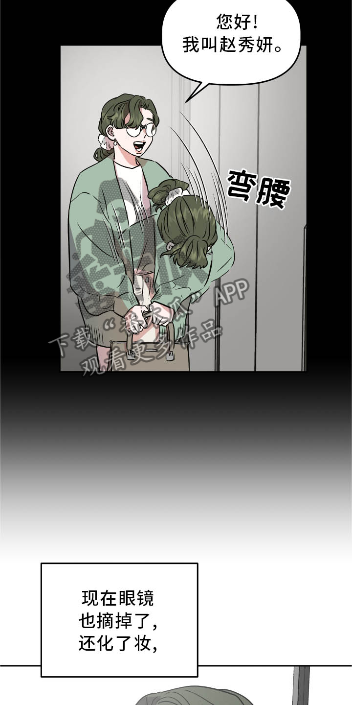 旅行作家漫画,第36章：对峙5图