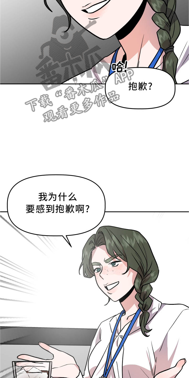 旅行作家漫画,第37章：难过2图