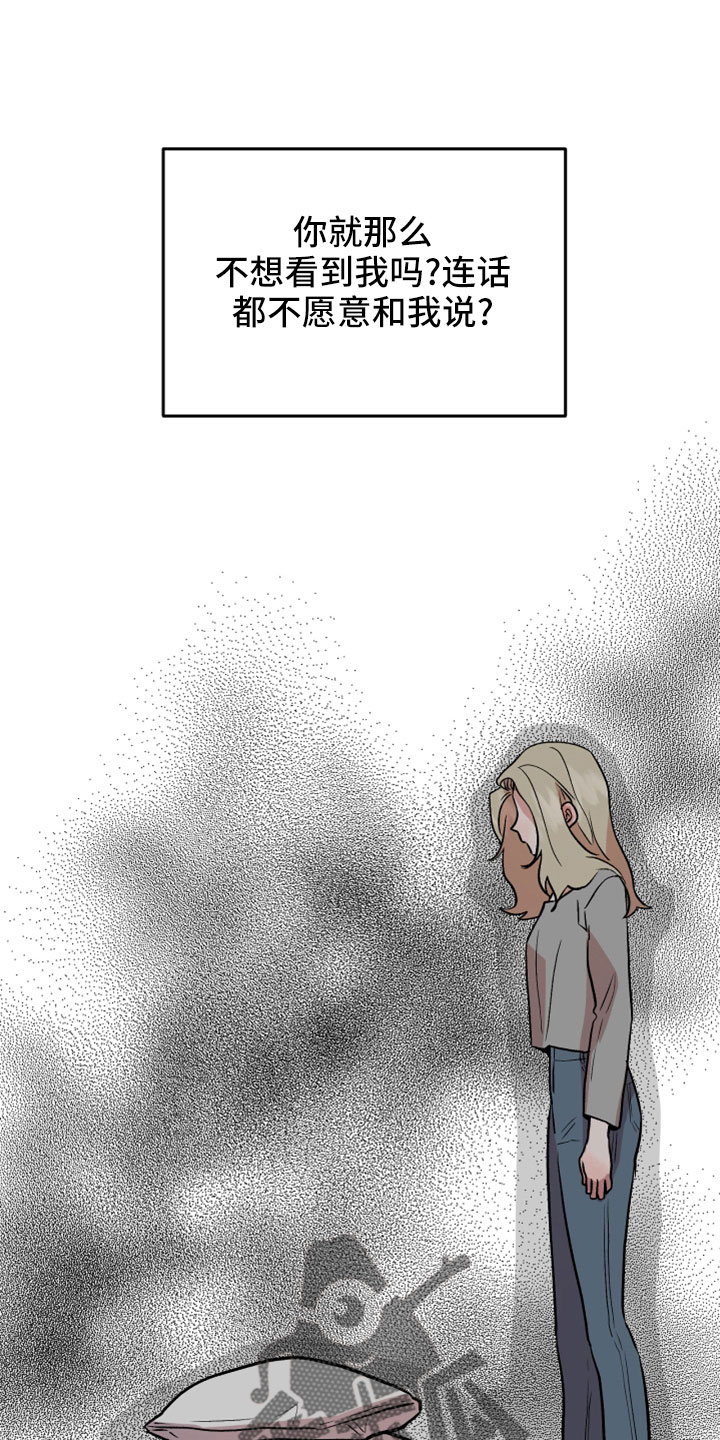 旅行作家漫画,第57章：有惯性的4图