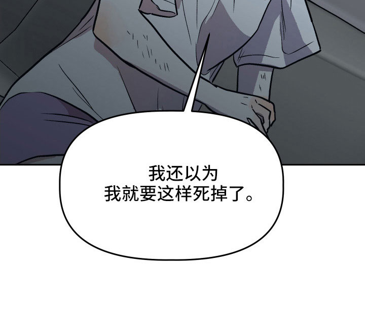 旅行作家漫画,第66章：对不起2图
