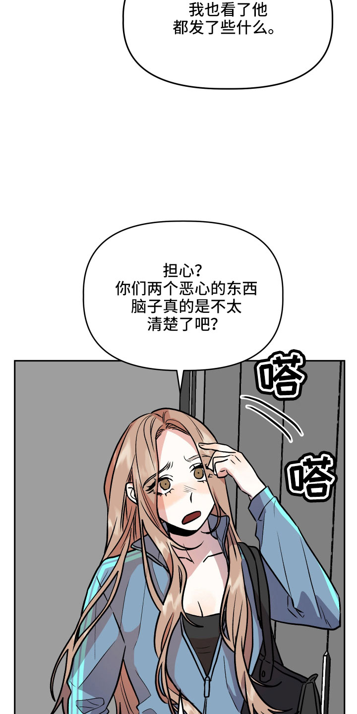 旅行作家漫画,第60章：挖苦4图