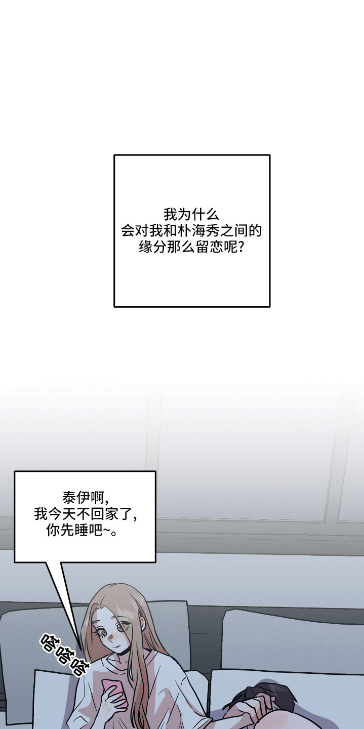 旅行作家漫画,第50章：很有趣4图