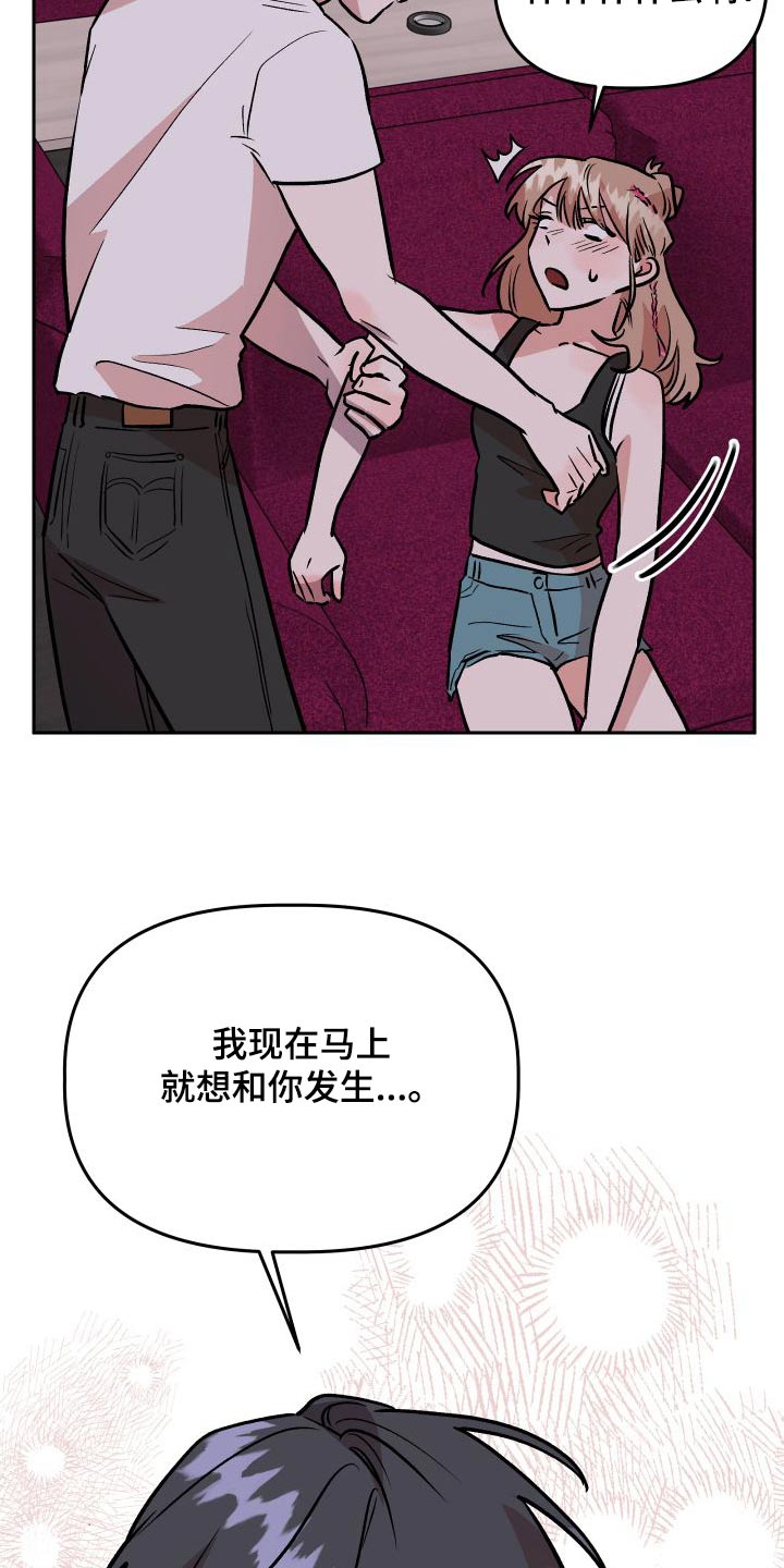 旅行作家漫画,第75章：印象1图