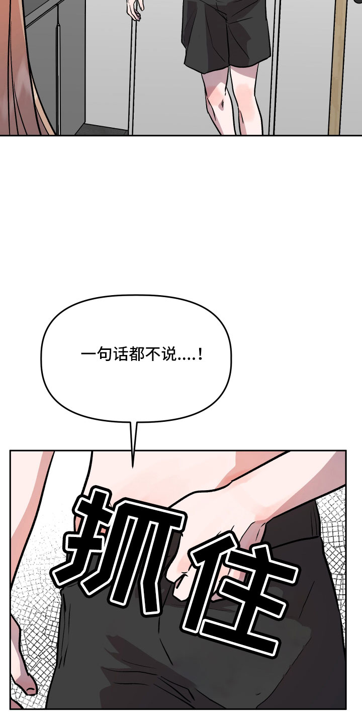 旅行作家漫画,第60章：挖苦3图