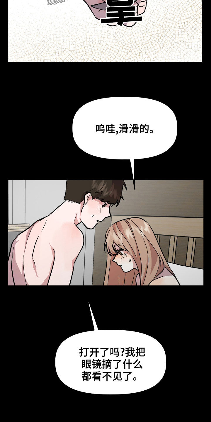 旅行作家漫画,第40章：罪恶感1图