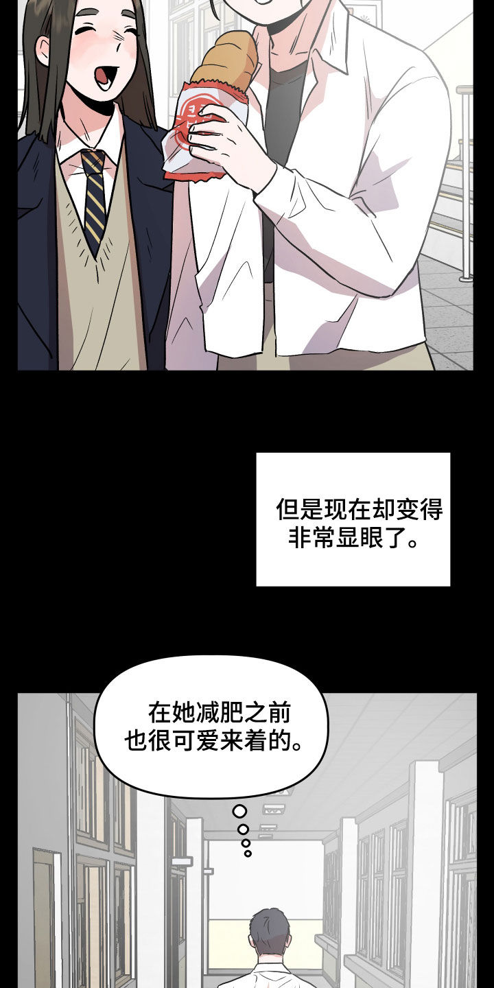 旅行作家漫画,第42章：回忆5图