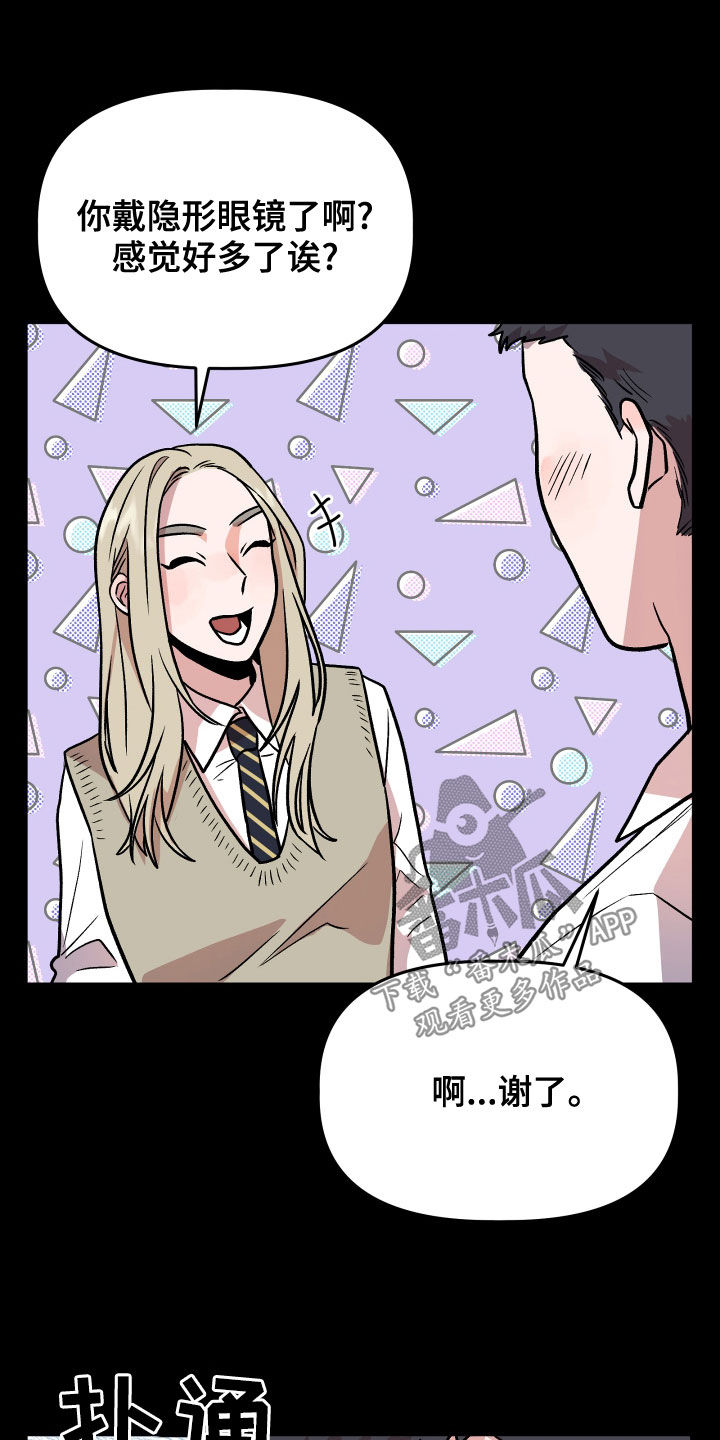 旅行作家漫画,第43章：极度5图