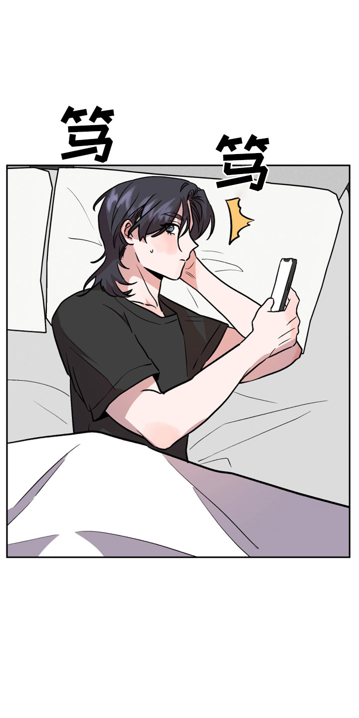 旅行作家漫画,第57章：有惯性的5图