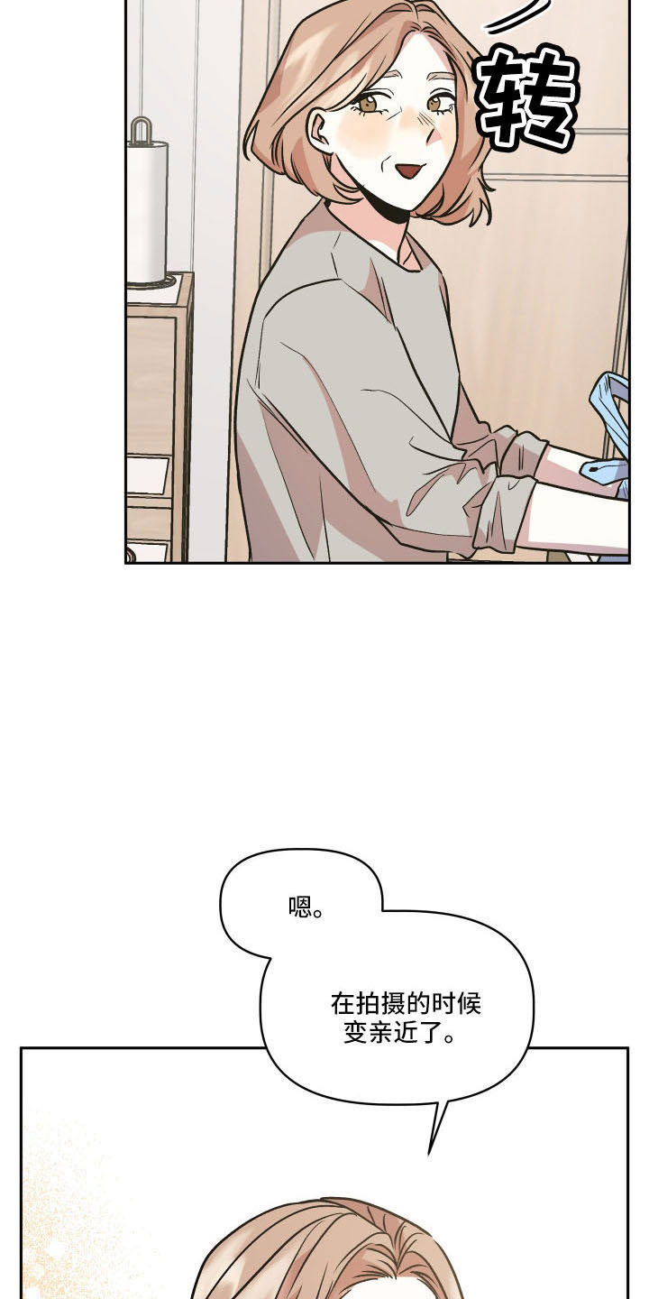 旅行作家漫画,第54章：妈妈1图