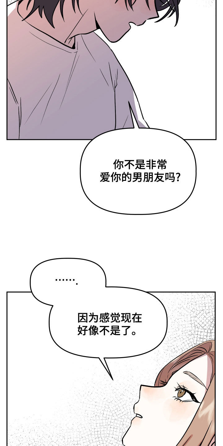 旅行作家漫画,第39章：转换心情5图