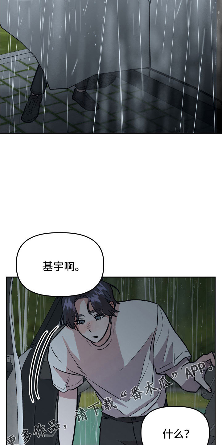旅行作家漫画,第66章：对不起5图