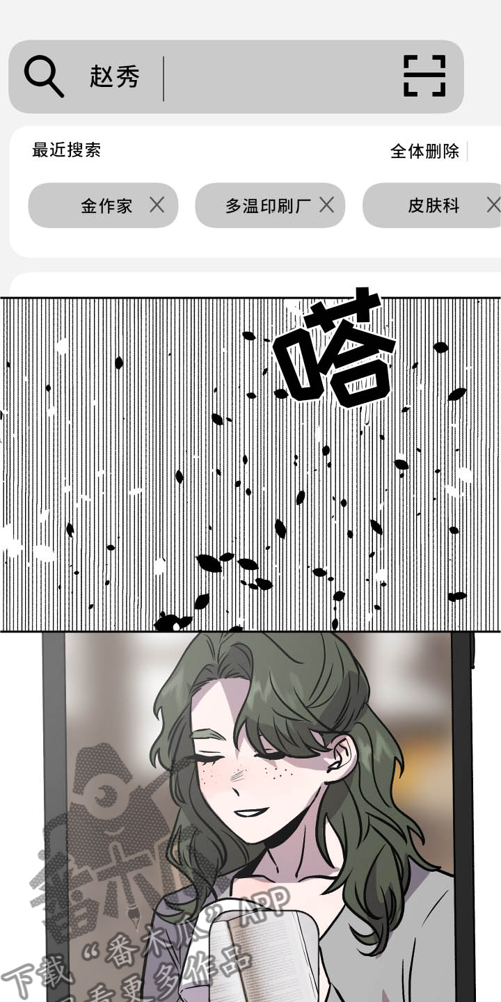 旅行作家漫画,第35章：冲击2图
