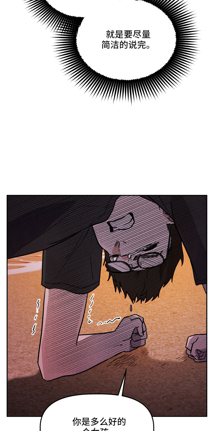 旅行作家漫画,第46章：姐姐的书1图