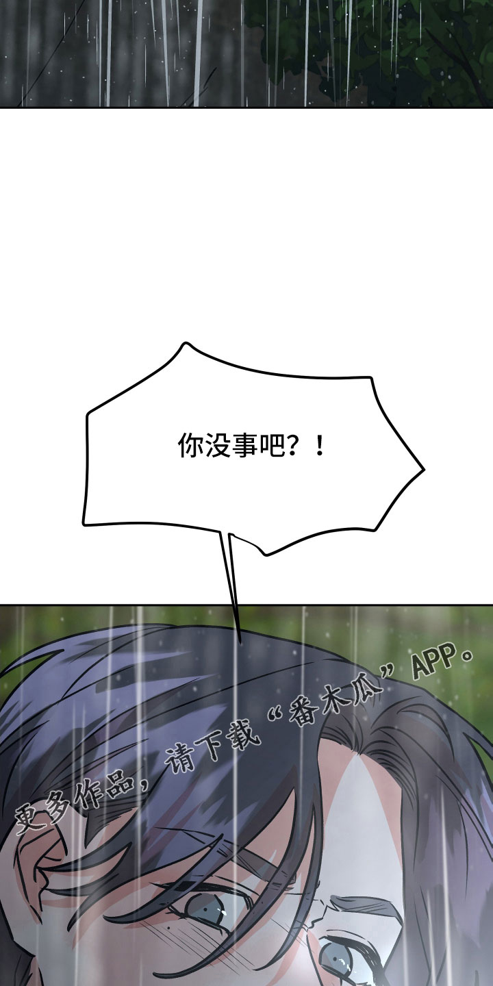 旅行作家漫画,第65章：坠崖5图