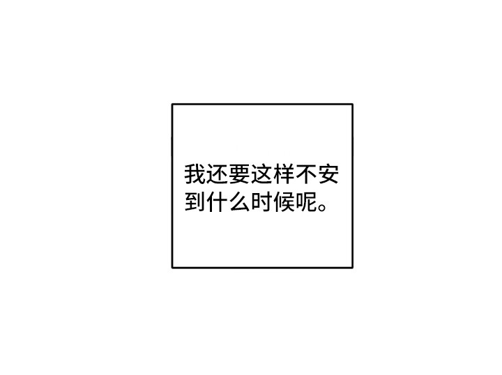 旅行作家漫画,第16章：不安5图