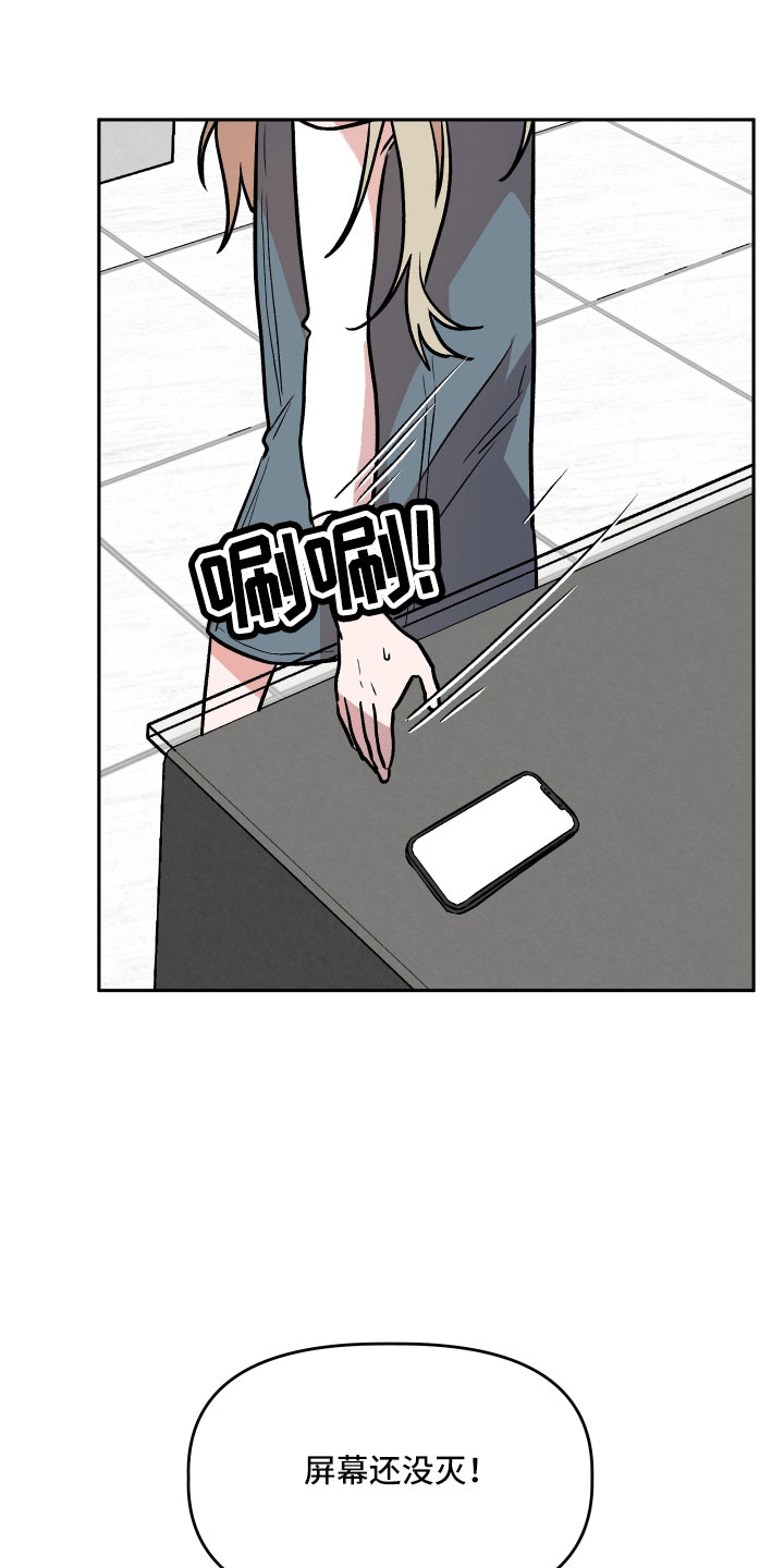旅行作家漫画,第62章：偷查手机2图
