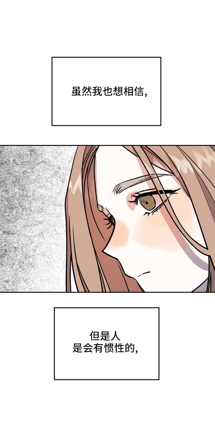 旅行作家漫画,第57章：有惯性的1图