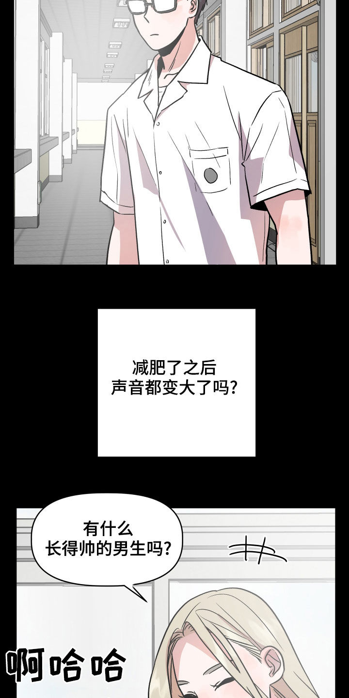 旅行作家漫画,第42章：回忆3图