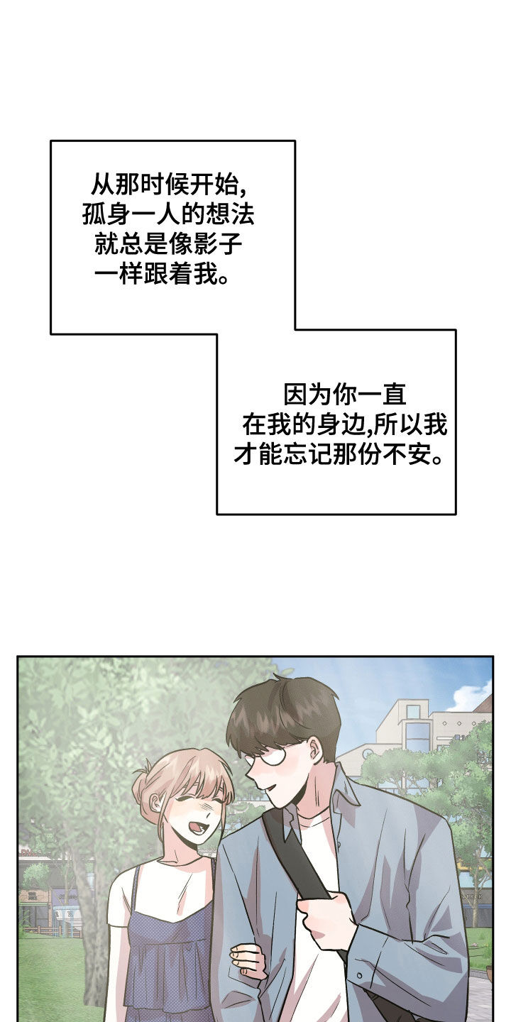 旅行作家漫画,第44章：解释4图